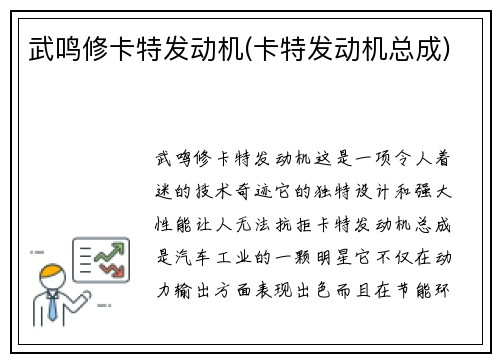 武鸣修卡特发动机(卡特发动机总成)